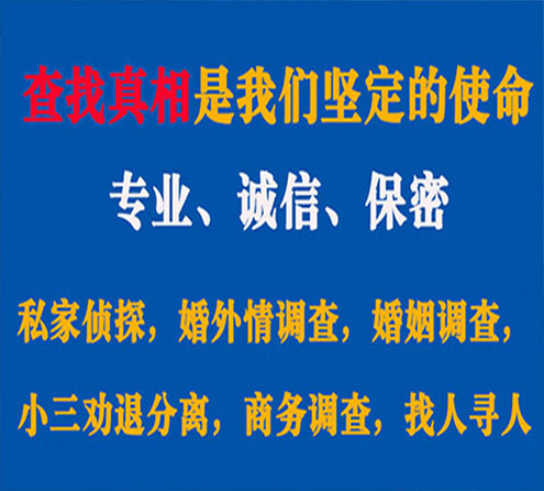 关于溧阳锐探调查事务所